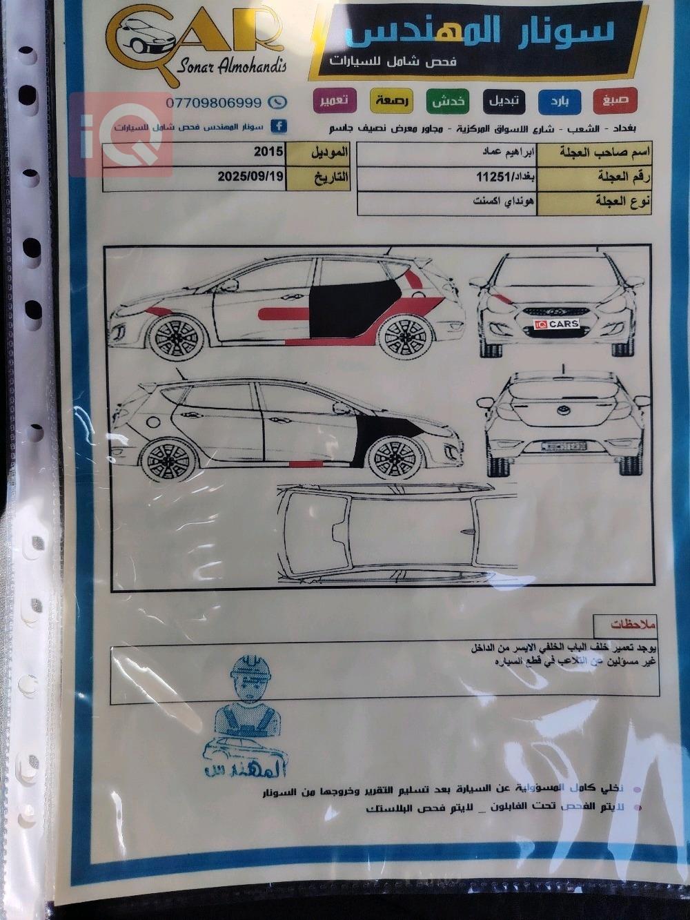 هيونداي أكسنت